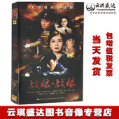 电视剧碟片光盘 叶童 战狼战狼 8DVD 田牧 经济版 正版