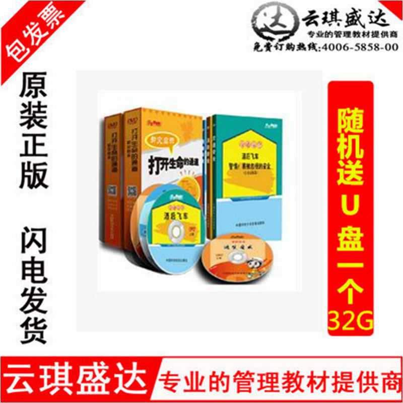 正版包发票2016打开生命的通道6DVD微电影套装华安