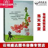 10MP3 青春言情7部合辑 华视 现货坐听天下 正版