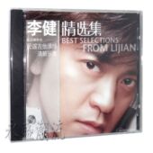 现货 似水流年 李健 民谣吉他演绎清新乐章 向往 正版