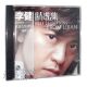 现货 似水流年 李健 民谣吉他演绎清新乐章 向往 正版