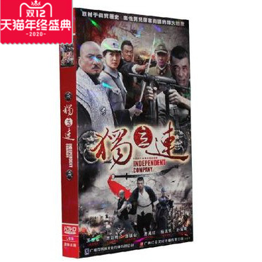 正版电视剧dvd 独立连 王新军李彩桦汤镇业经济版连续剧7DVD碟片