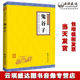 国学经典 鬼谷子全书谦德国学文库原文译文注释 智慧谋略为人处事商战绝学人际交际职场成功励志书籍中华文化 原著正版
