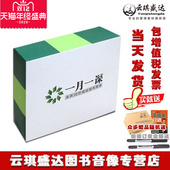 1光盘企业员工培训课程教材 一月一课用结果说话 20册