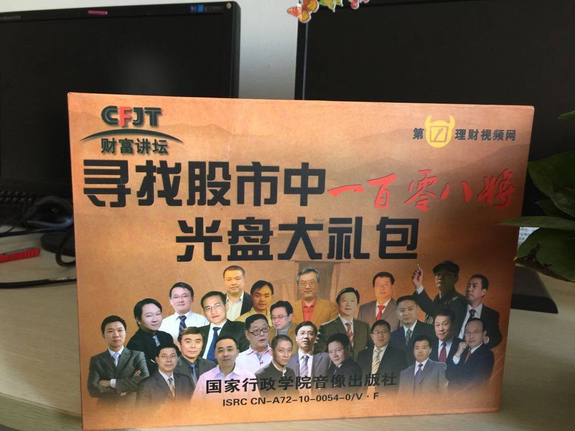 股市聊聊吧股票培训教材黄金K线理论 李丰 财富讲坛4dvd|msdalam kategori Muzik/televisyen/bintang/Audio, lain - dari Buy2taobao.com untuk memberikan perkhidmatan ejen Taobao profesional membeli