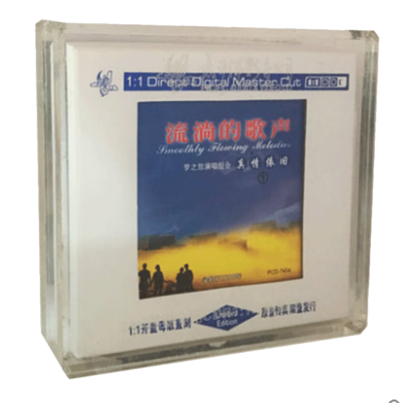 正版现货 流淌的歌声 真情依旧一 CD