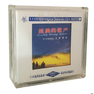 正版现货 流淌的歌声 真情依旧一 CD