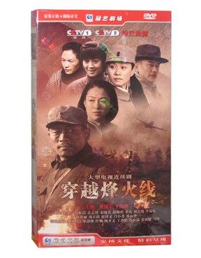 正版 电视剧 穿越烽火线 经济版盒装 7dvd 丁海峰 沈傲君 倪虹洁