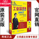 5DVD送98元 正版 工业品营销 丁兴良 试看盘 开票云琪