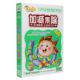 数学早教3DVD宝宝开发智力 正版 加减乘除 启蒙