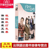 正版 品格12DVD 包发票 现货 电视剧 凡人 林永健 蒋欣