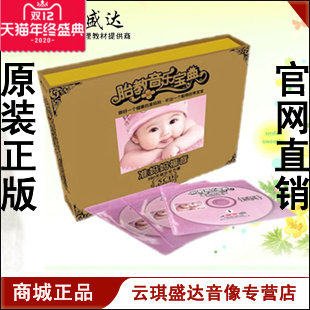 胎教音乐宝典-准妈妈福音 精装10CD  孕妇 孕妈妈 新婚 送礼 礼物