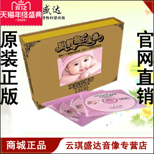 胎教音乐宝典-准妈妈福音 精装10CD  孕妇 孕妈妈 新婚 送礼 礼物
