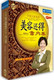 正版 美容还得靠内养—中医五脏美容傅杰英世纪传播6DVD 包发票