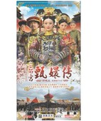 正版 16DVD碟片 影视dvd光盘后宫甄嬛传全集孙俪陈建斌经济版