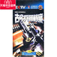 科影 6DVD CCTV 军事大百科系列之古今兵器档案 正版