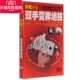 扑克绝技 DVD 双手变牌绝技