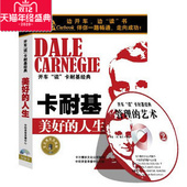 典系列 开车读卡耐基 美好 人生 现货 正版 2CD 包发票