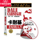 典系列 开车读卡耐基 美好 人生 现货 正版 2CD 包发票