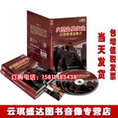 正版 包邮 2021年安全月大型公共安全应急管理宣教片上中下版