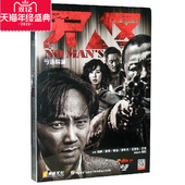 1DVD9光盘 电影精装 正版 电影dvd碟片无人区徐峥黄渤经典