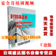 包邮 时刻准备着提升应急反应能力增强公共安全意识U盘2020安全月