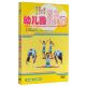 现货 健美形体 幼儿园智力健美操 DVD 开发智力 精装 正版