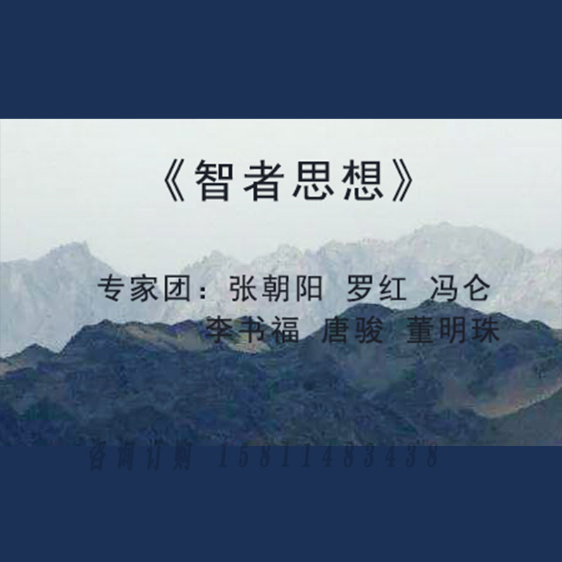 正版包票  专家团 智者思想 视频课程非DVD5.5