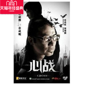 正版 电影1DVD9 电影dvd碟片心战任达华张家辉经典