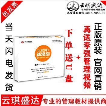 包票互联网+新常态酣客社群经济方法论  4DVD 王为人间动力