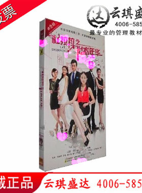 电视剧 杜拉拉之似水年华 经济简装 7DVD 王雷 焦俊艳