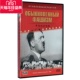 1DVD 正版 盒装 法西斯 米·罗姆 现货普通