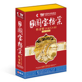 CCTV解读国宝档案听书馆书画艺术篇20CD 3DVD深探寻国宝传世之谜