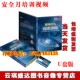 视频警示教育片 现场直击隐患识别U盘版 正版 包发票2020年安全月