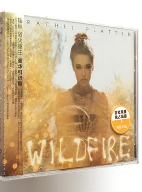 正版 瑞秋:浴火重生Rachel Platten Wildfire CD+海报+2卡贴