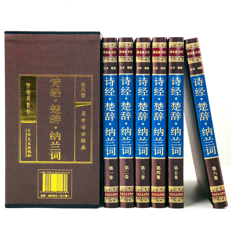 HY【套6册】诗经诗经书籍正版文注音译注白话文诗经楚辞纳兰词名物图解书籍中华书局诗词歌赋书籍中国古典诗词鉴赏诗词大