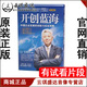 成功故事 开创蓝海:15个台湾企业开创新市场 正版 开票