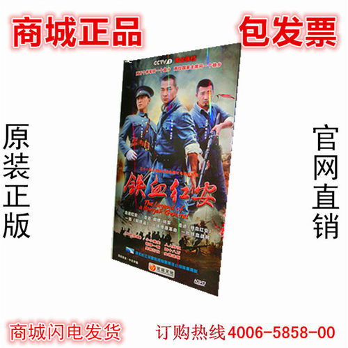 现货正版 假一罚十