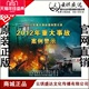 培训光盘 2DVD 安全月 2012年重大事故案例警示