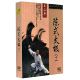 太极 88式 正版 42式 23式 太极拳 下 太极剑 3DVD 陈式 单刀