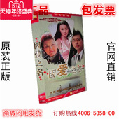 电视剧 孙菲菲 因爱之名 4DVD 何政军 经济盒装 正版