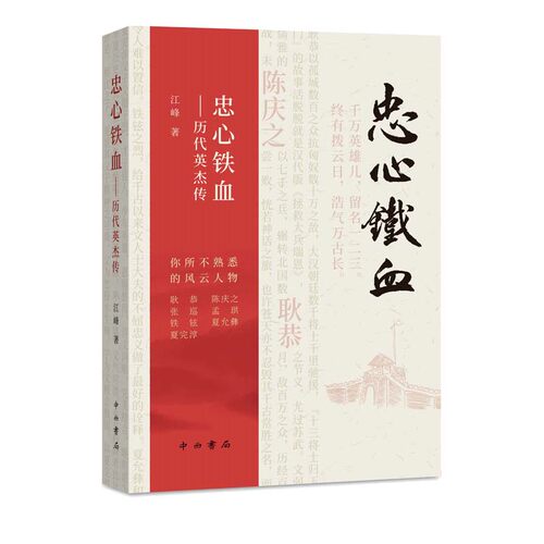 三国志英杰传路线价格 三国志英杰传路线图片 星期三
