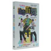 动作分解1DVD光盘 都市街舞 正版 舞蹈教学dvd碟片