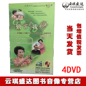 勤刮我痧4DVD 健康养生系列光盘五 正版 包发票万家灯火张秀勤