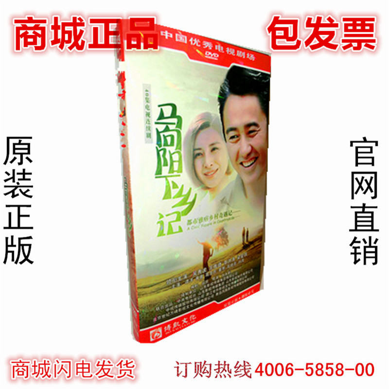 正版电视剧 当天闪电发货