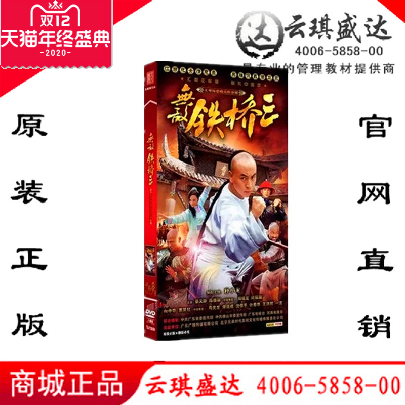 现货正版 假一罚十