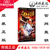 8DVD 盒装 经济版 正版 蔡文静 无敌铁桥三 释小龙 陈雅丽 电视剧