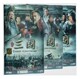 新版 新三国演义 三国 完整经济版 18DVD 正版 盒装 连续剧