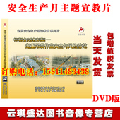 2020安全生产月特种设备安全教育培训起重吊装 作业安全与风险防范