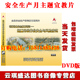 2020安全生产月特种设备安全教育培训起重吊装 作业安全与风险防范